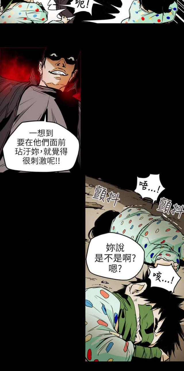 温柔的骗局最新章节漫画,第53话1图