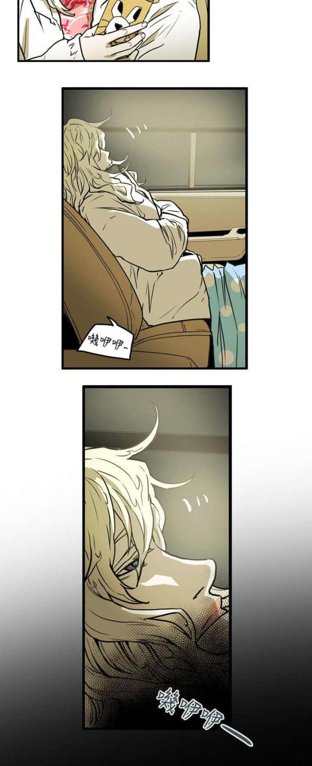 温柔的骗局漫画,第43话2图