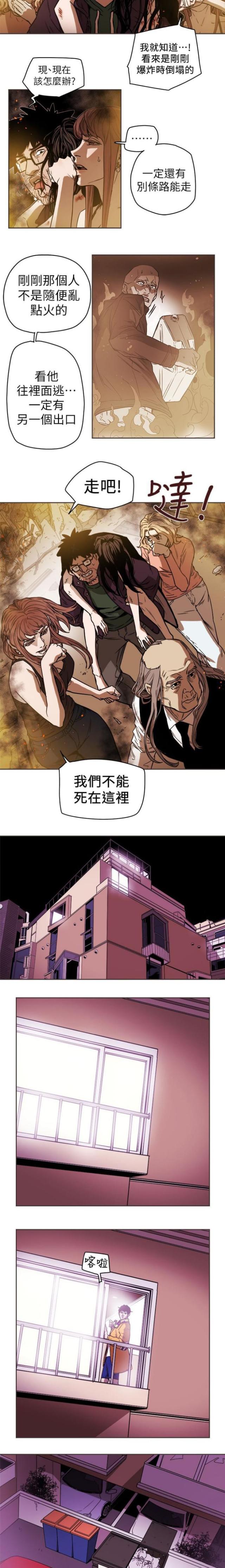 温柔的谎言?漫画,第102话2图