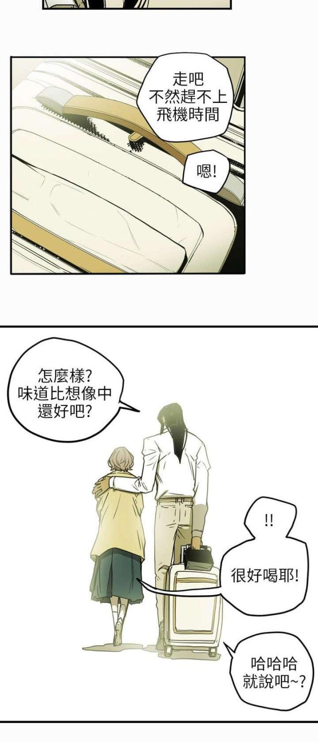 温柔的骗局英文漫画,第29话2图