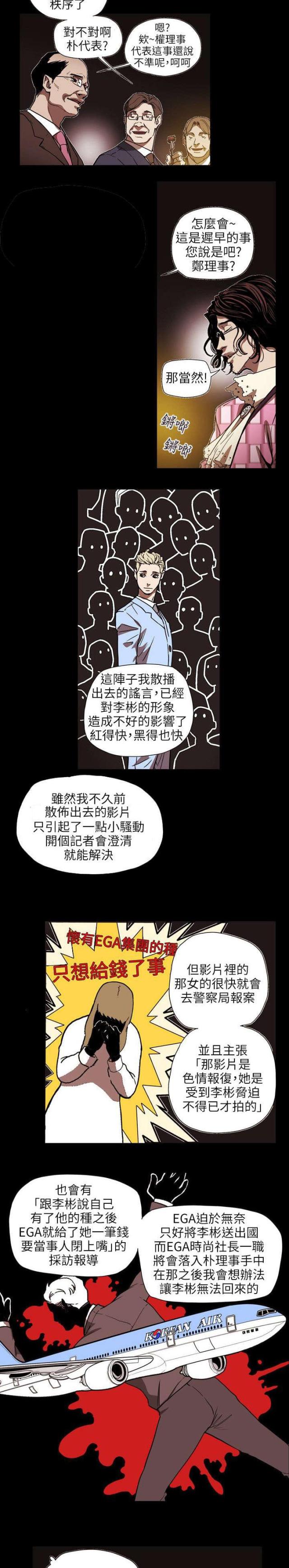 温柔的骗局漫画漫画,第62话1图