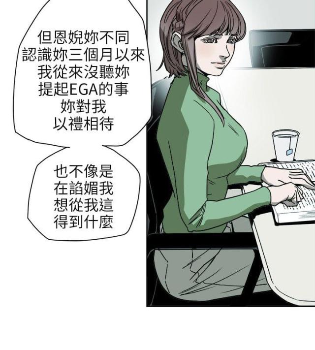 温柔的诱惑郑志刚林小曼漫画,第75话1图