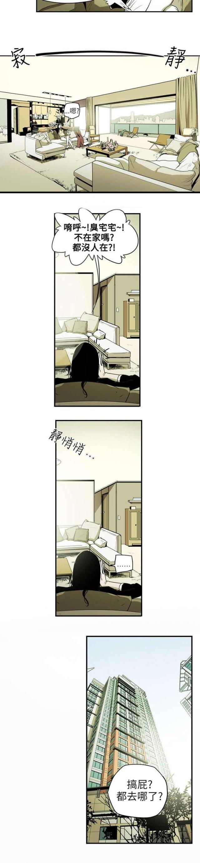 温柔的仙儿b1漫画,第17话2图