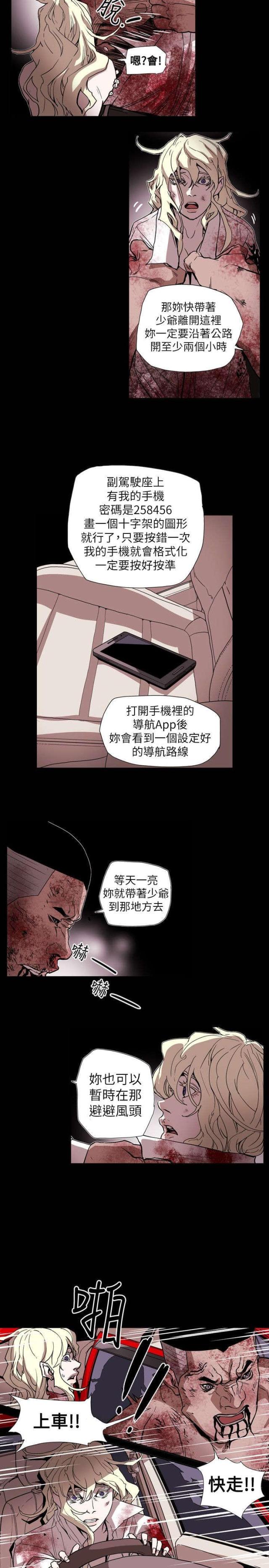 温柔的背后2之温柔的背叛优酷漫画,第65话1图