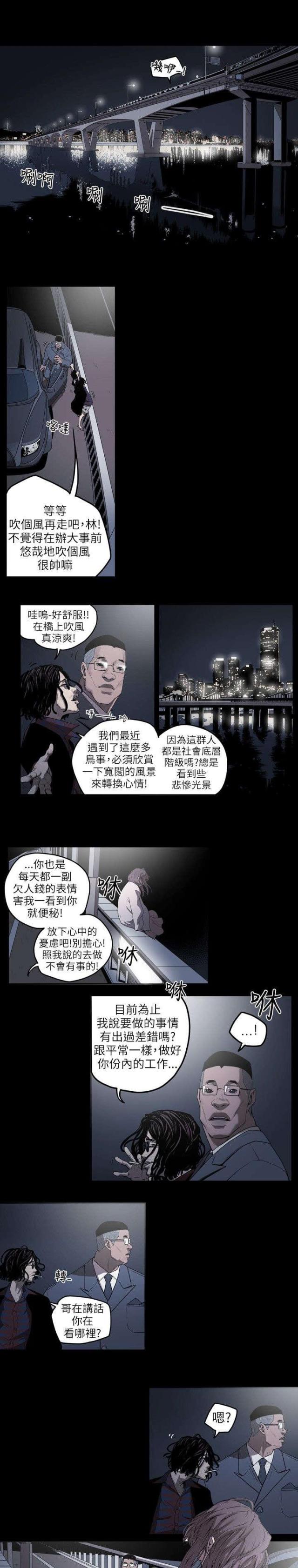 温柔陷阱是什么意思?漫画,第2话1图