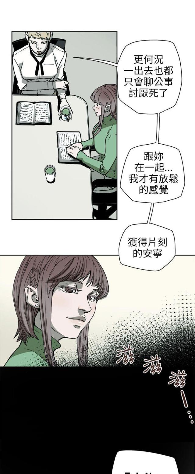 温柔的诱惑郑志刚林小曼漫画,第75话2图