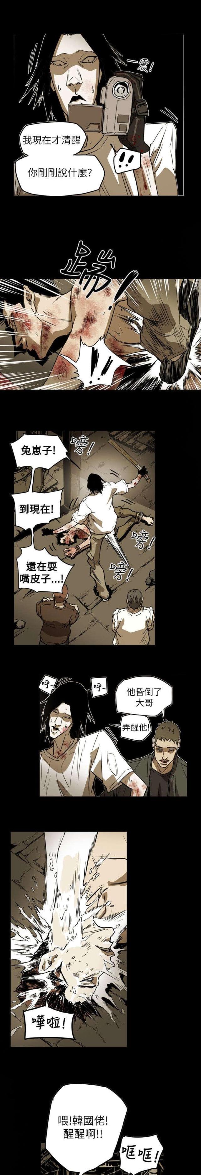 温柔的反义词漫画,第50话1图