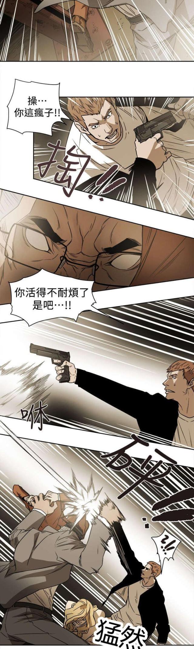 温柔的近义词漫画,第97话2图