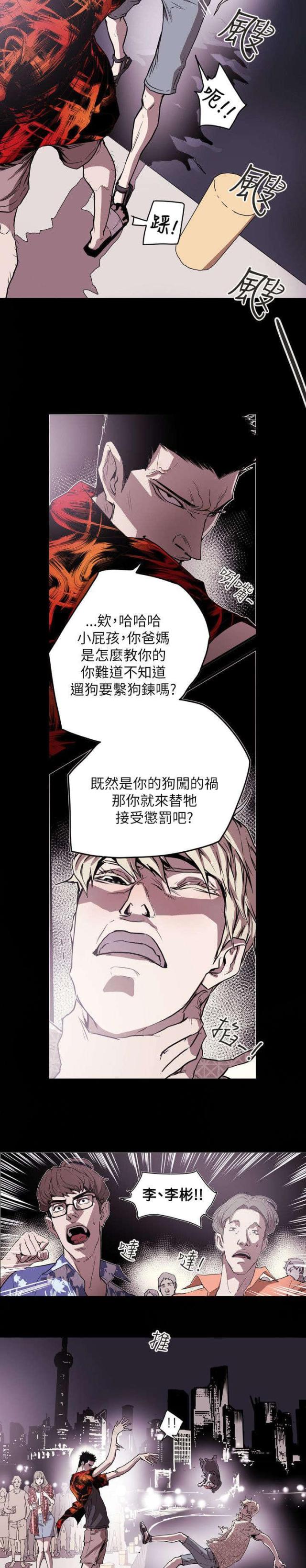 温柔的谎言?漫画,第48话2图