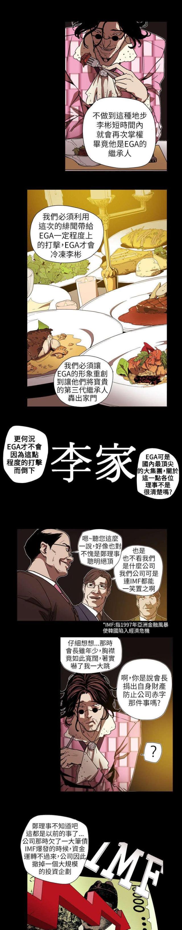 温柔的骗局林妙妙小说免费阅读漫画,第62话1图