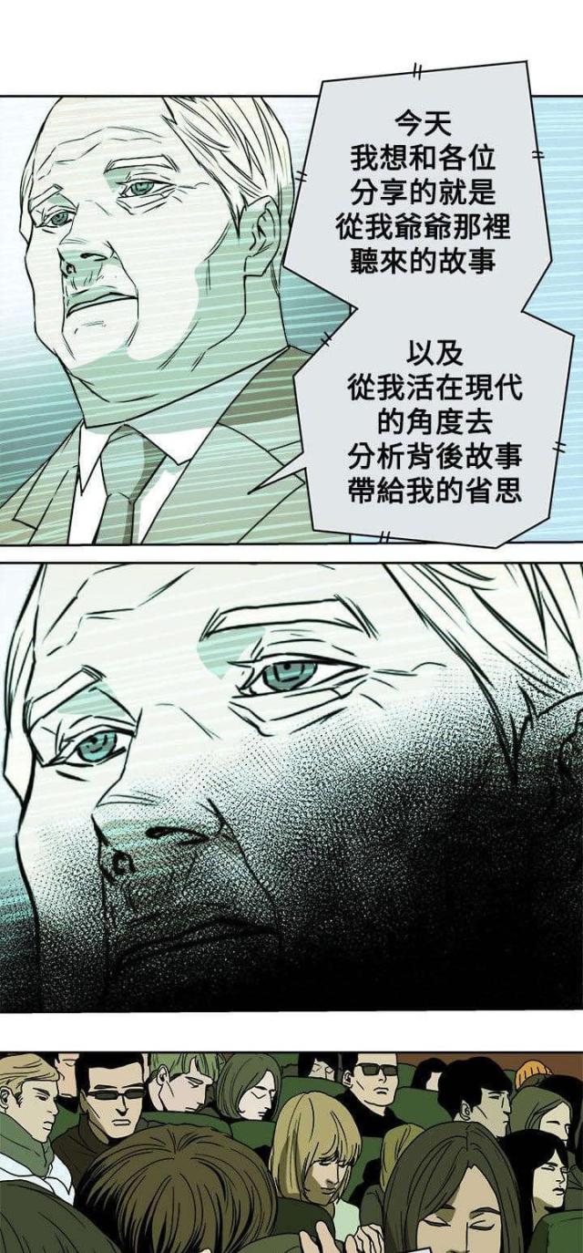 温柔的长篇电台文案漫画,第92话1图