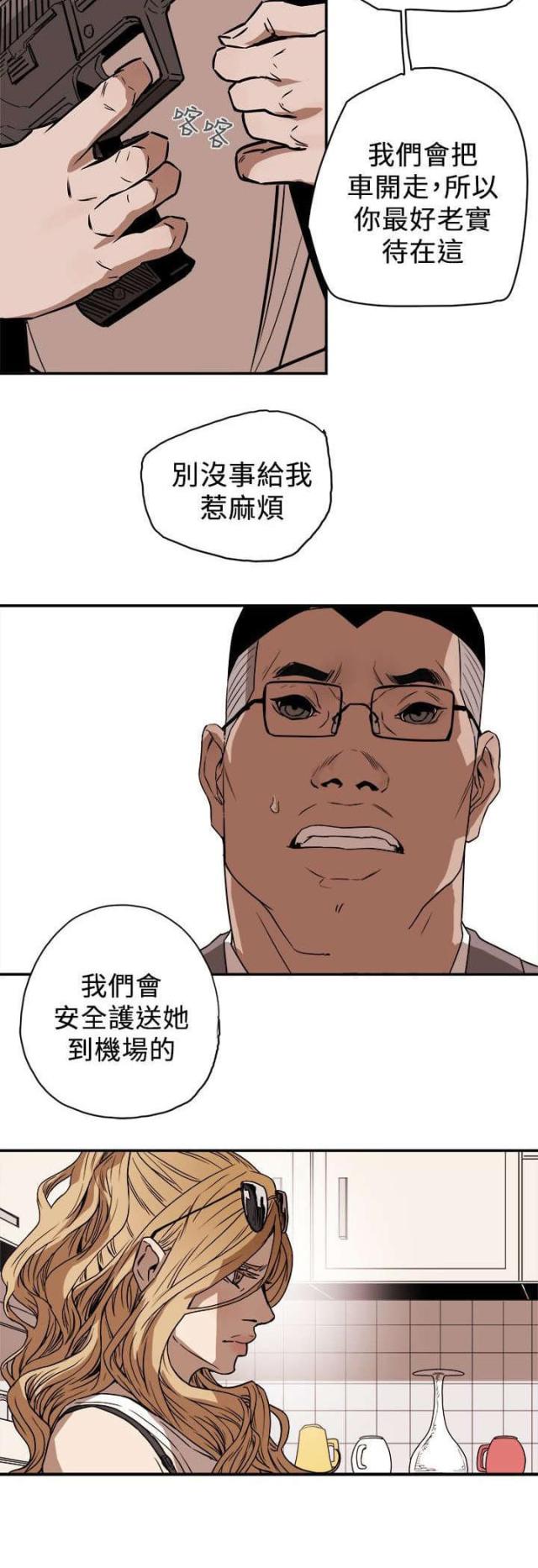 温柔的背叛电视剧全集免费观看漫画,第95话2图