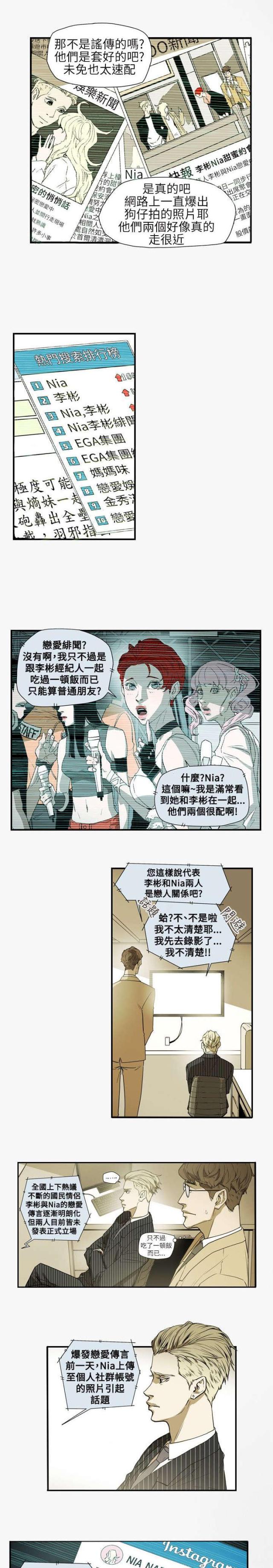 温柔的背后2之温柔的背叛剧集漫画,第57话2图