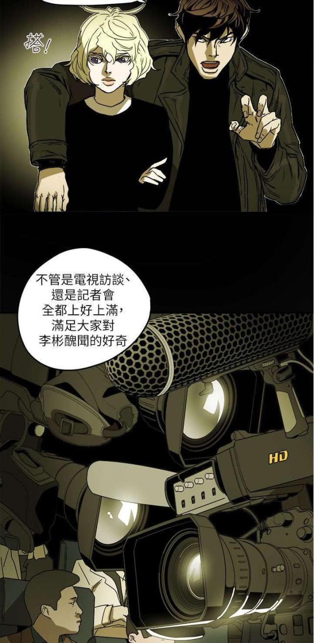 温柔的骗局一杯酒2000元漫画,第94话1图