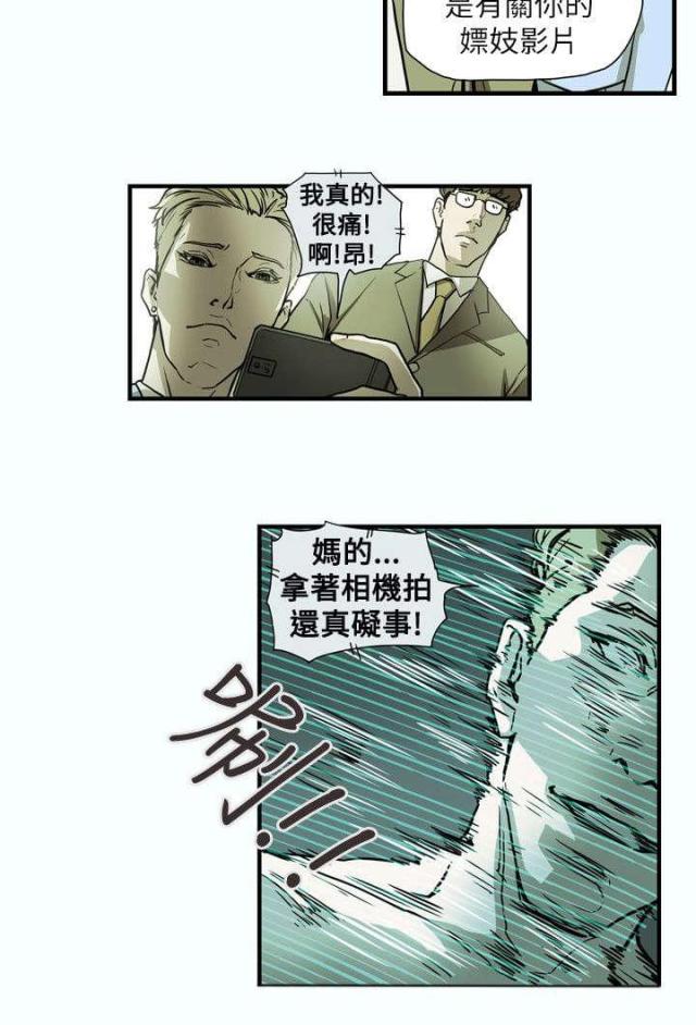 温柔的谎言王鸥漫画,第61话1图