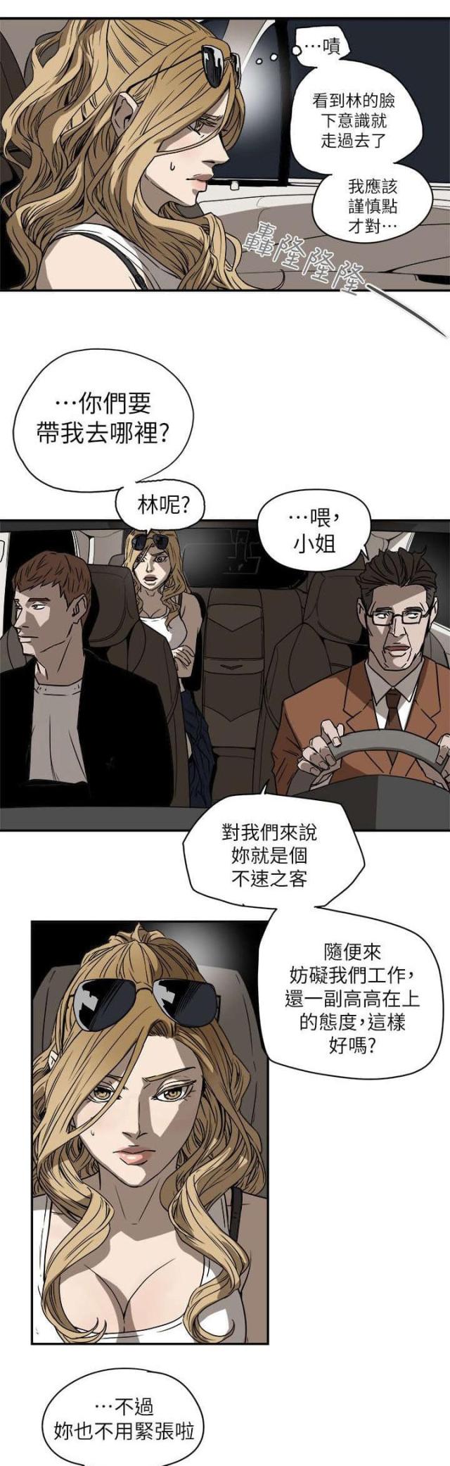 温柔的近义词漫画,第96话1图