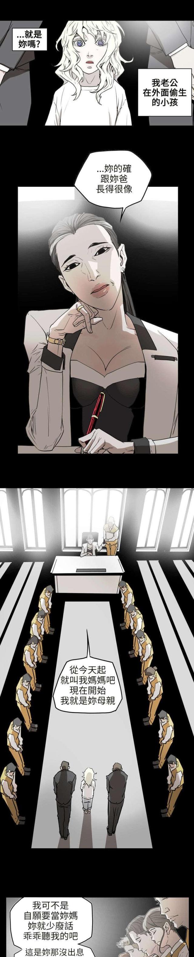 温柔的骗局漫画,第43话1图