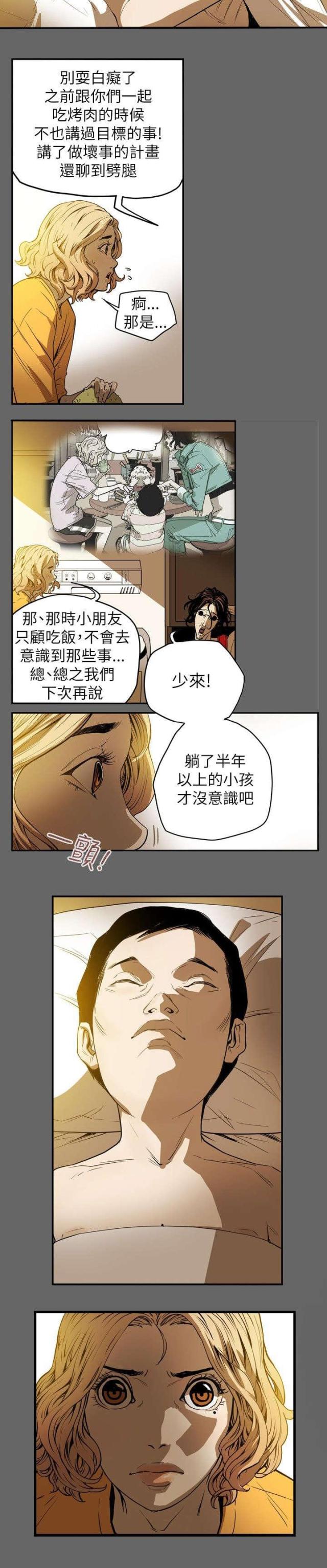 温柔的骗局林妙妙小说免费阅读漫画,第36话1图