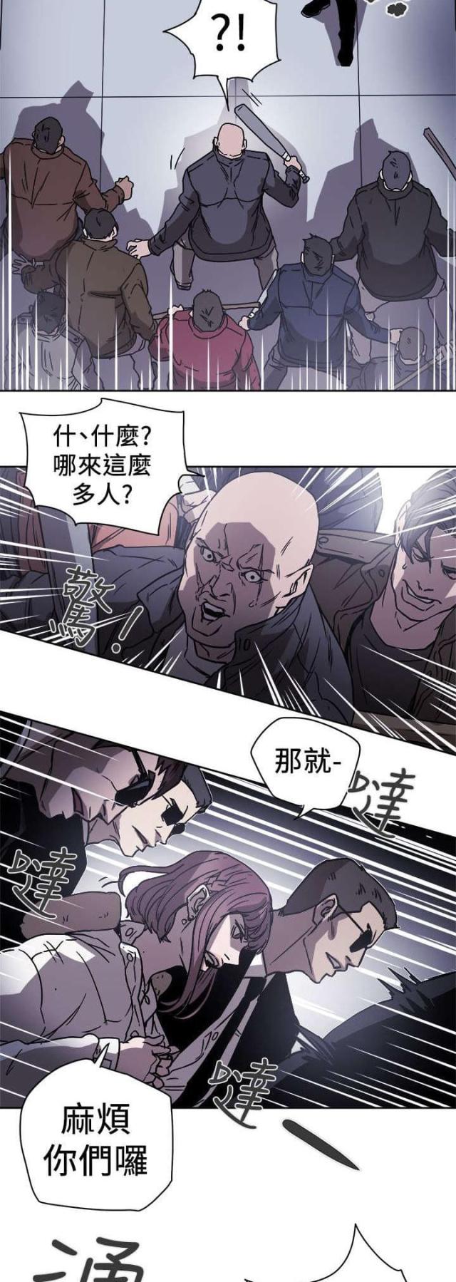 温柔的背后小说漫画,第99话2图