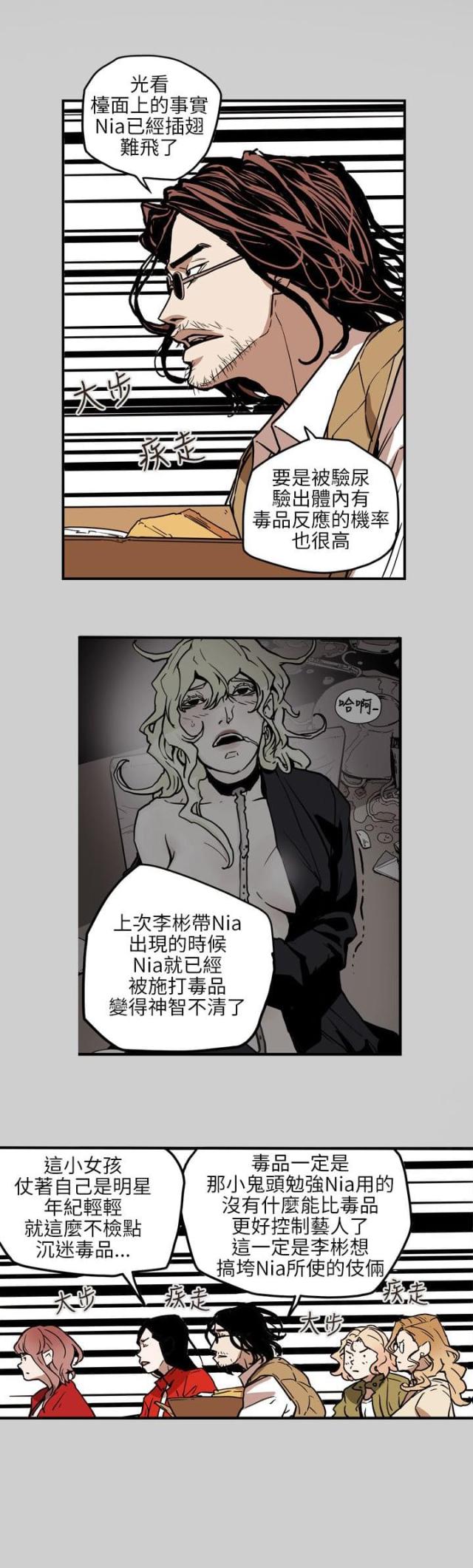 温柔的骗局漫画,第70话1图