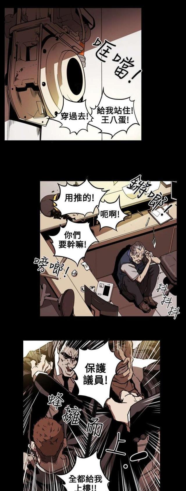 你知道温柔的陷阱漫画,第26话1图