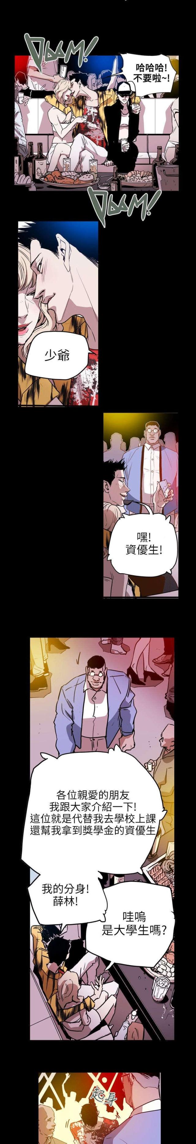 温柔的骗局完整版漫画,第47话2图