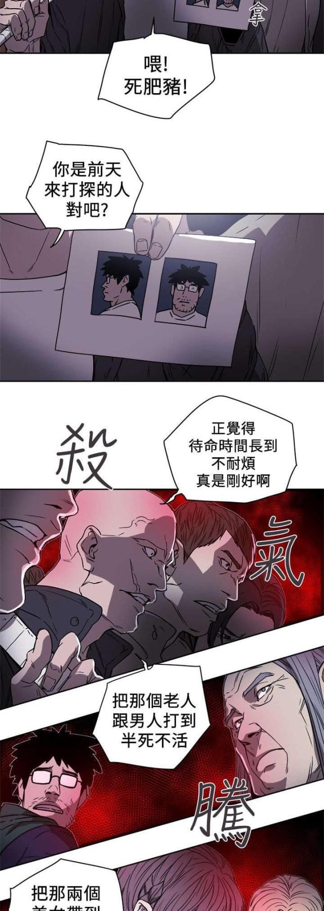 温柔的谎言到底是什么意思漫画,第99话1图