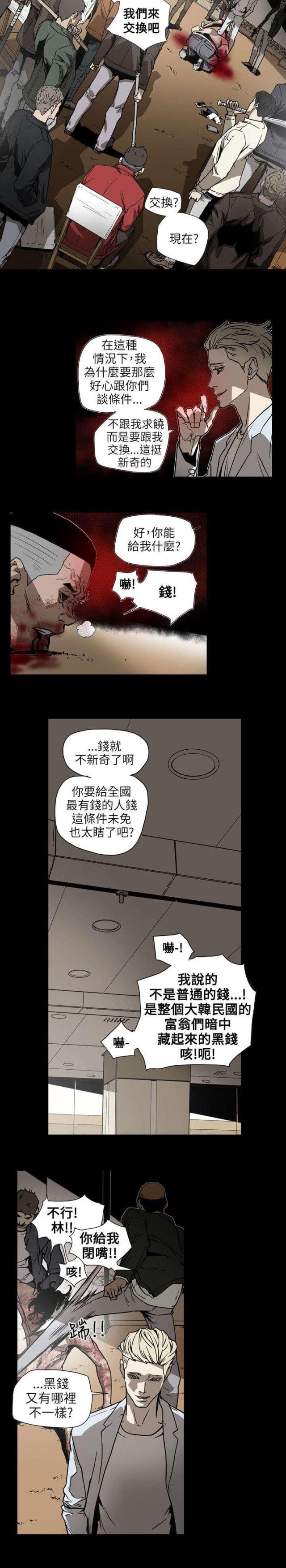 温柔的陷阱漫画,第64话2图