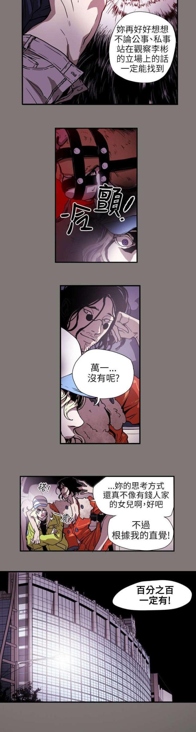 温柔的粟瑶漫画,第62话1图