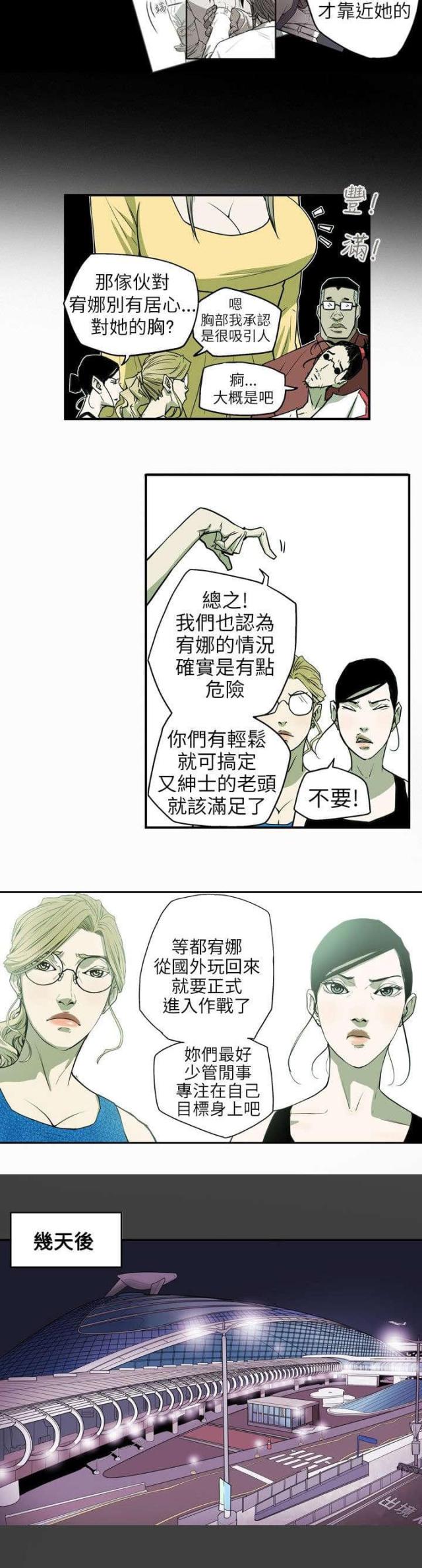 温柔的小陈漫画,第29话1图