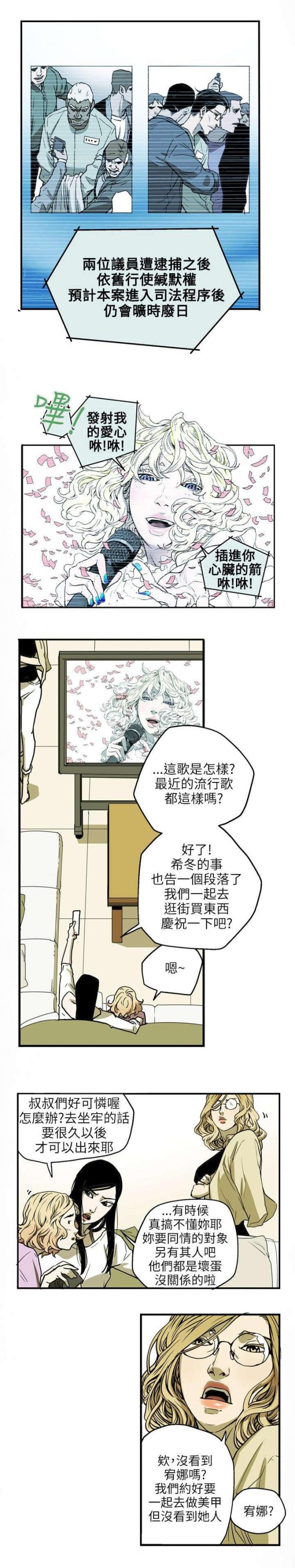 温柔的背叛电视剧全集免费观看漫画,第26话1图