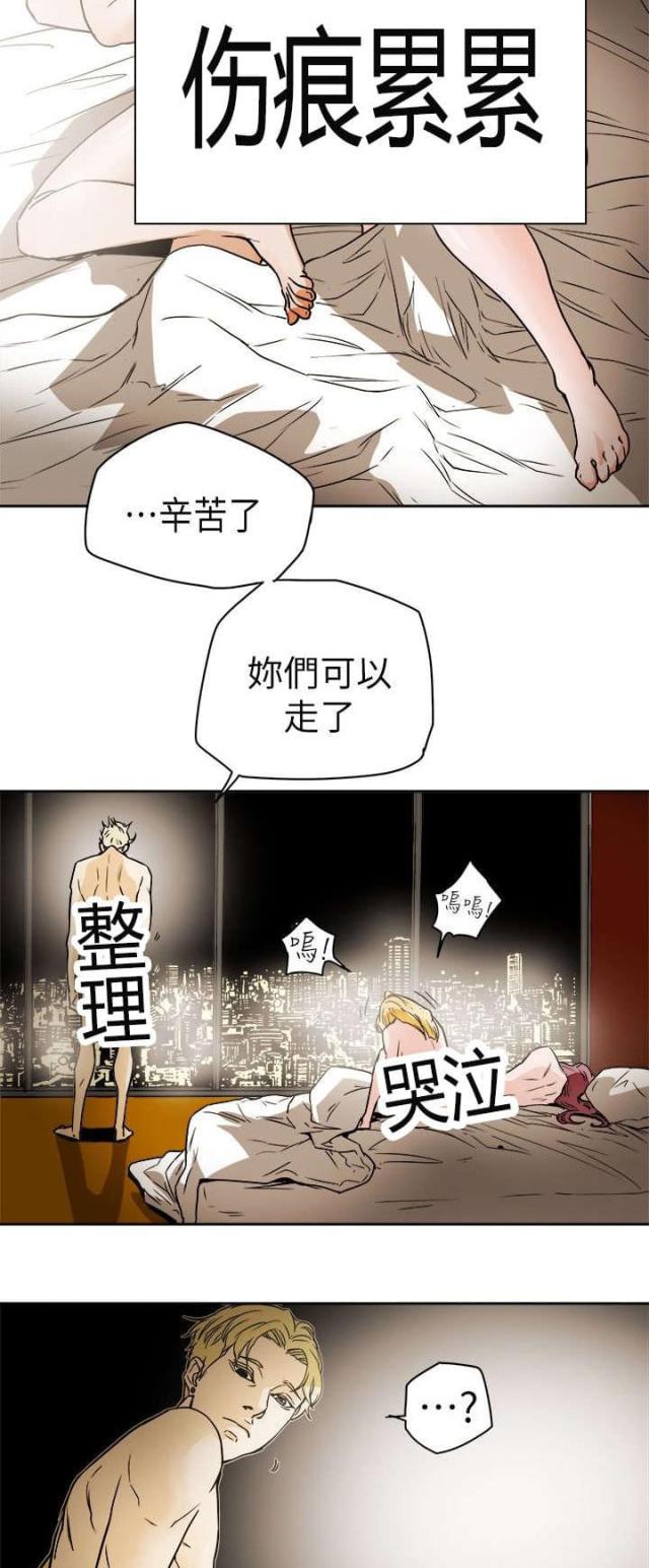 温柔的背叛在线漫画,第100话1图