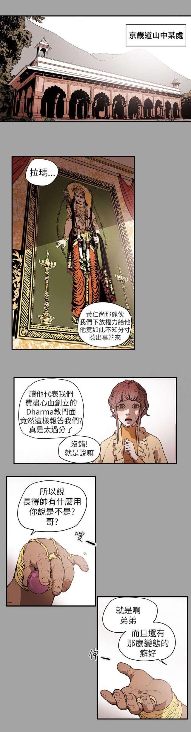 温柔的骗局体会与感悟漫画,第54话1图