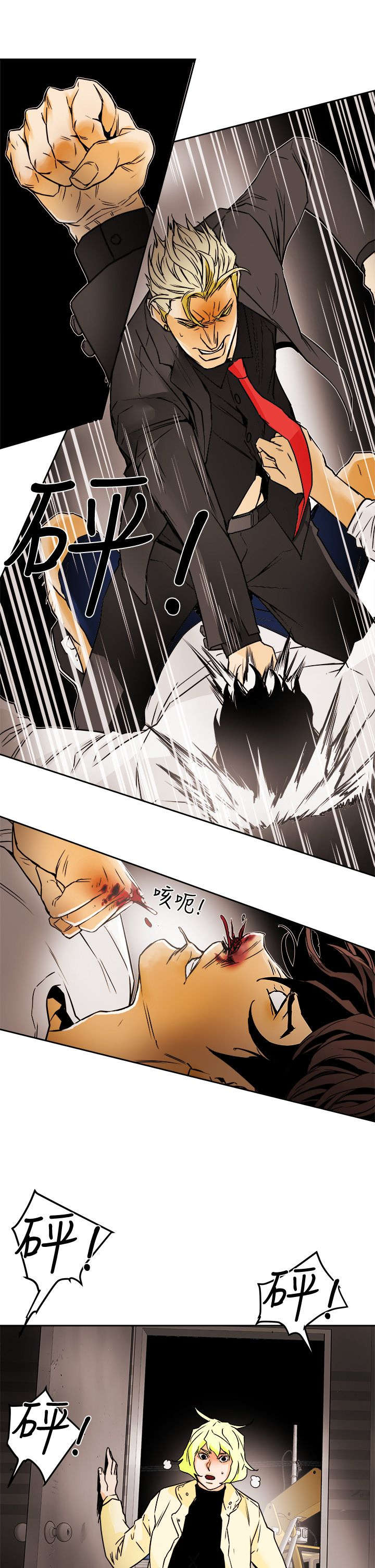 温柔的骗局漫画,第114话1图
