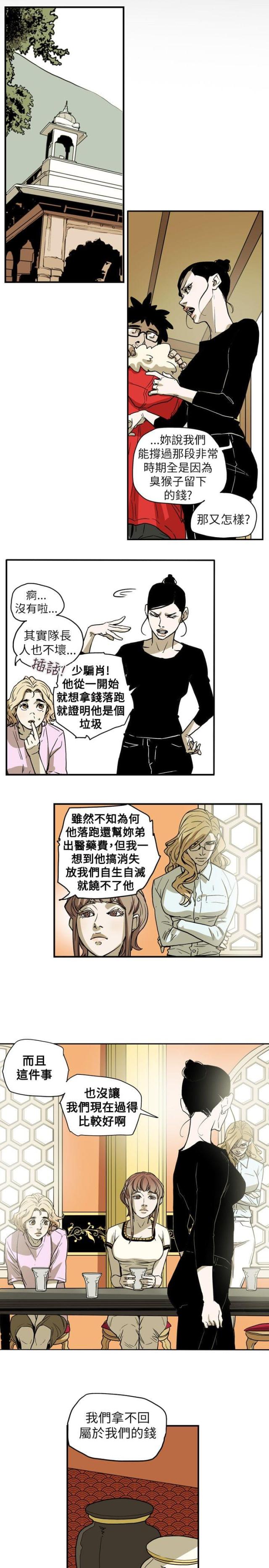 温柔的骗局漫画,第68话1图