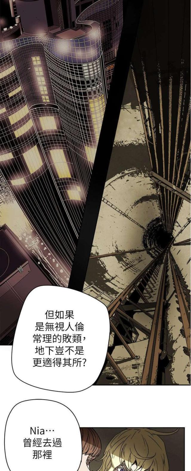 温柔的骗局一杯酒2000元漫画,第91话1图