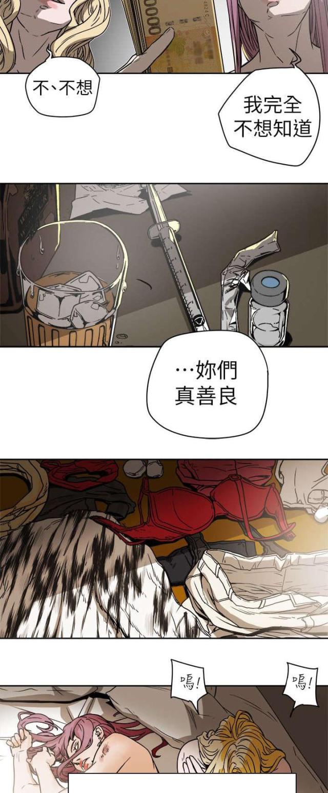 温柔的背叛在线漫画,第100话2图