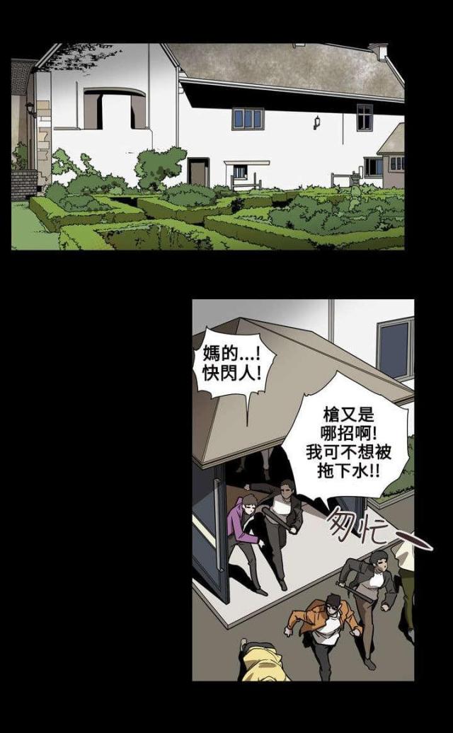 温柔的骗局电视剧全集漫画,第64话2图