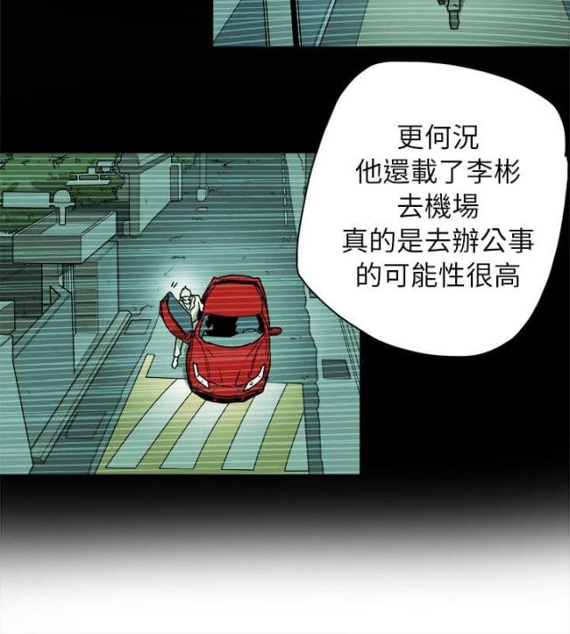 温柔的骗局全本漫画,第79话2图