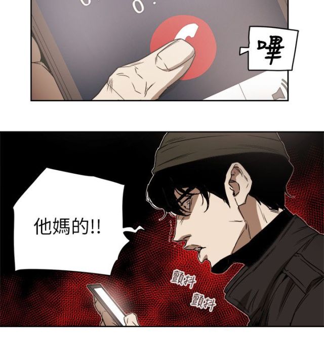 温柔的骗局漫画漫画,第87话2图