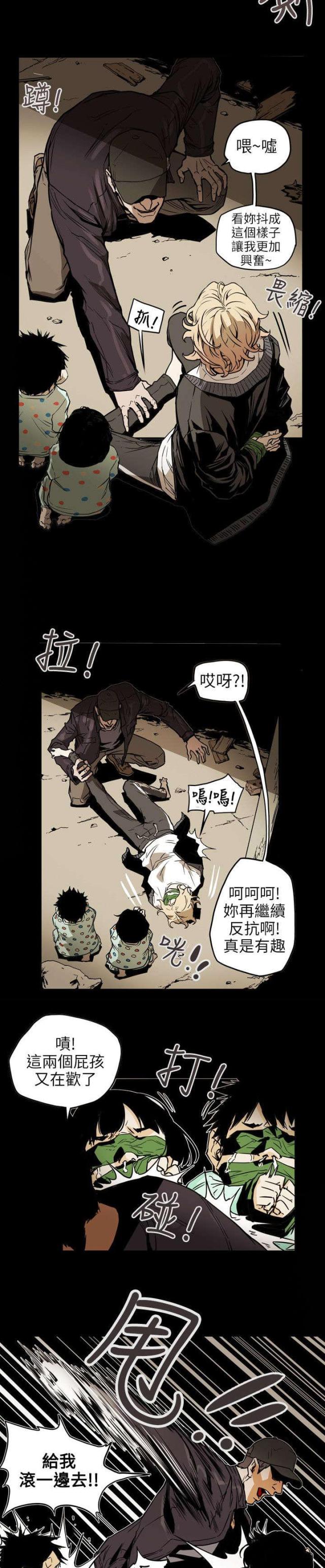 温柔的骗局漫画漫画,第53话2图