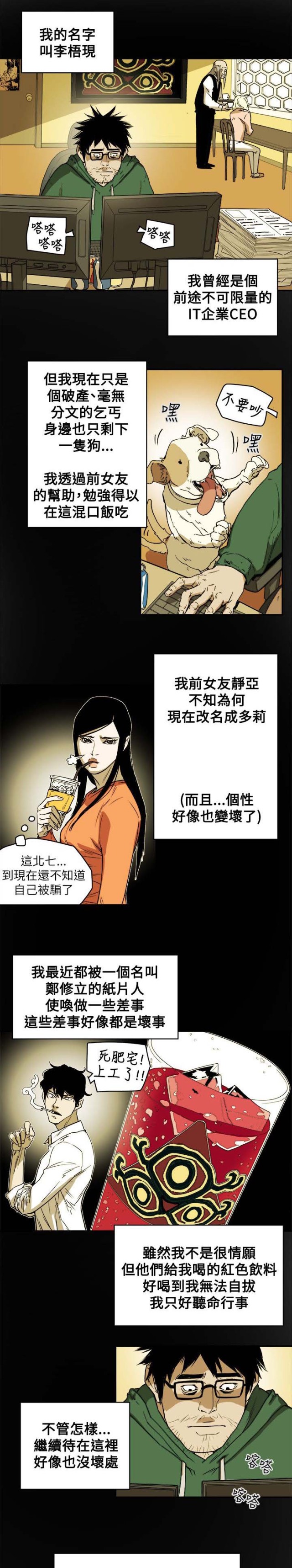 温柔的长篇电台文案漫画,第84话1图