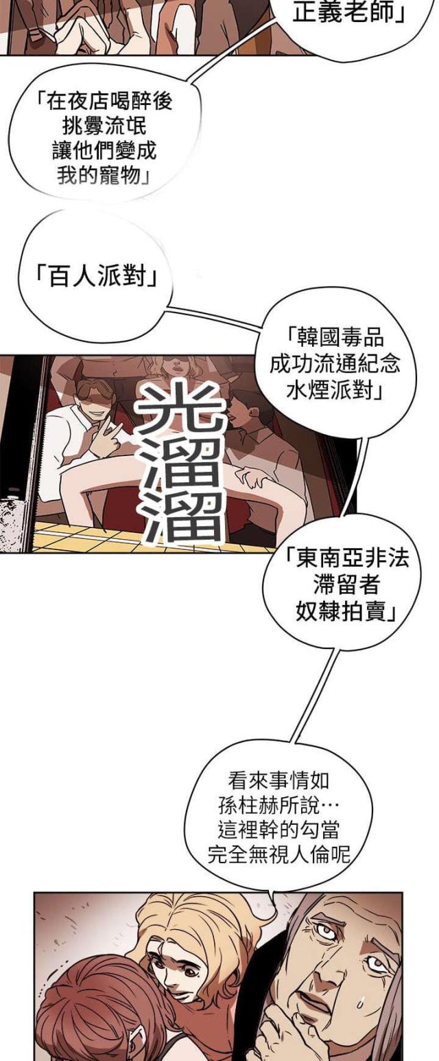 温柔的背叛在线漫画,第100话2图