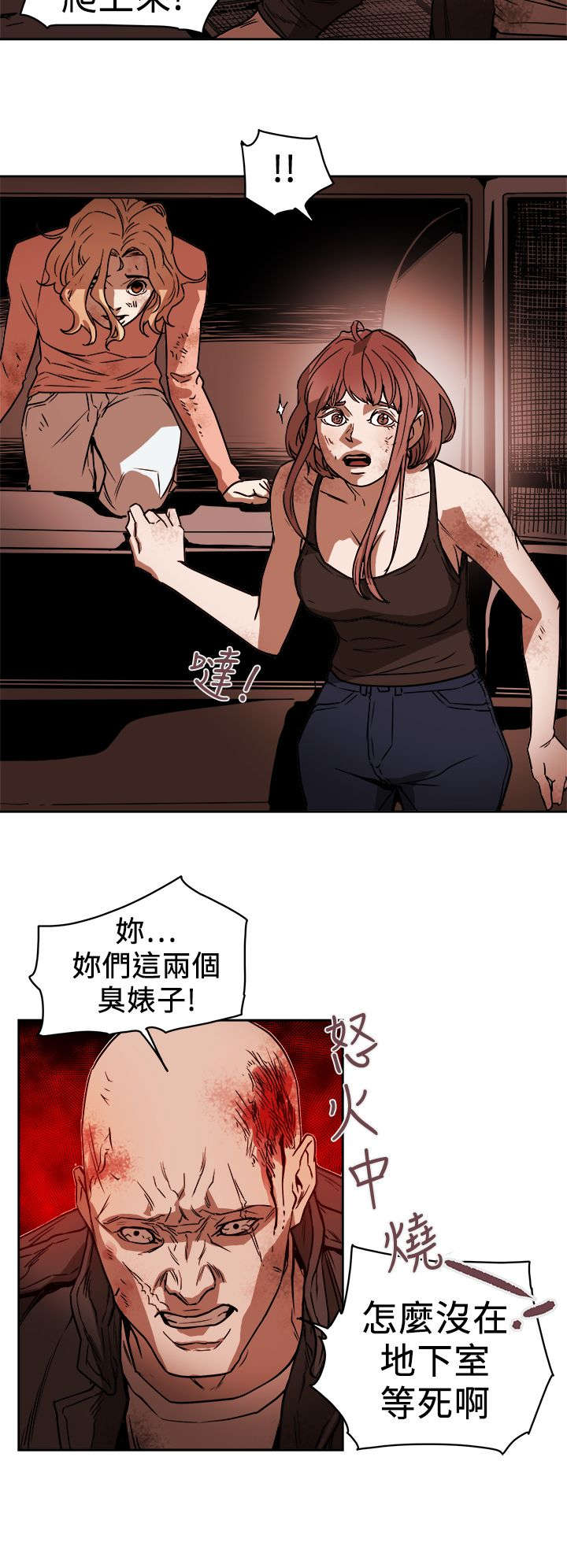 温柔的骗局在线阅读漫画,第103话2图