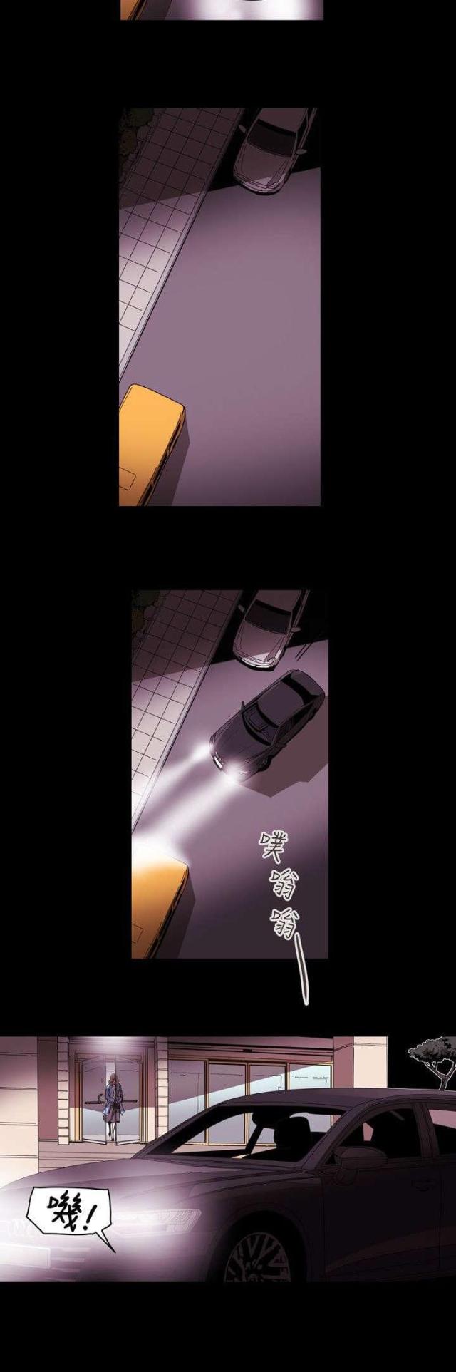 温柔的骗局漫画,第36话1图