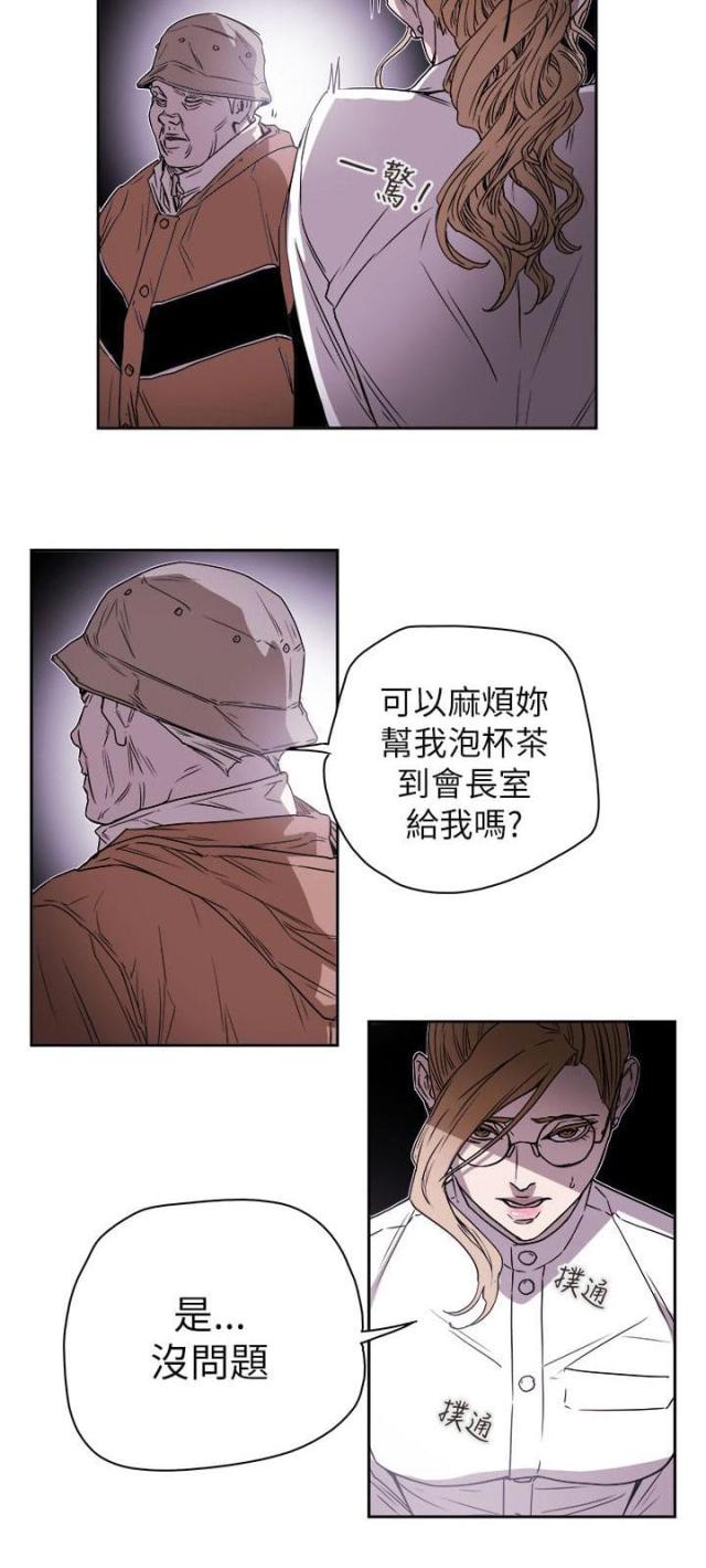 温柔的骗局一杯酒2000元漫画,第80话2图