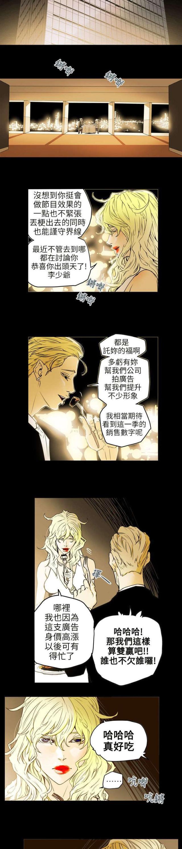 温柔的骗局漫画,第43话1图