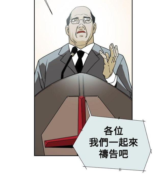 温柔的骗局漫画结局漫画,第75话2图