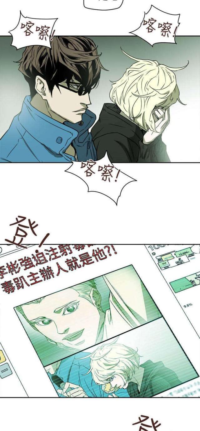 温柔的欺骗 剧情漫画,第93话1图