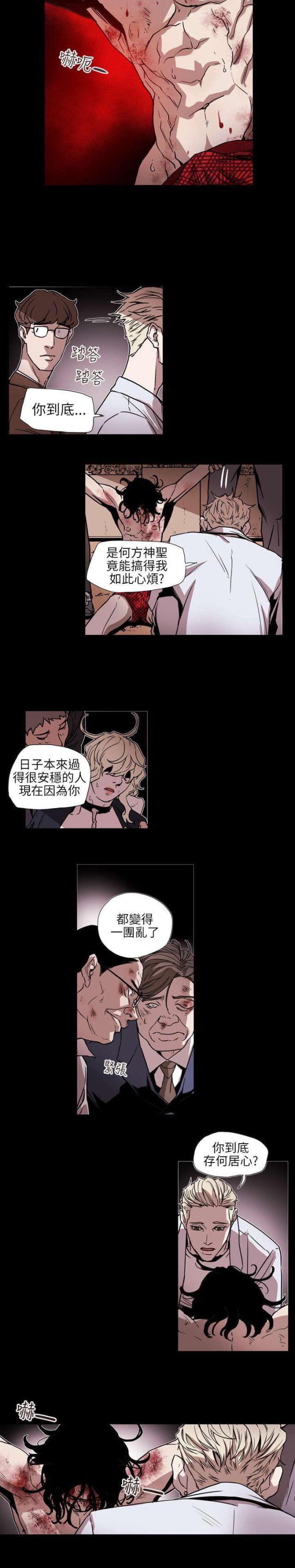 温柔的谎言王鸥漫画,第63话2图